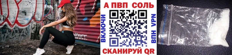 APVP мука  Купить где  Енисейск 