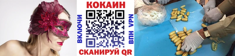 КОКАИН 97% Купить закладки Енисейск