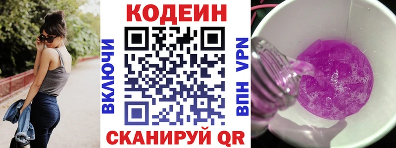 Купить где Енисейск Кодеиновый сироп Lean напиток Lean (лин)