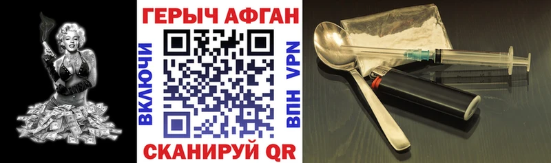 Купить где  Енисейск  Героин Афган 