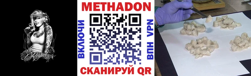 Купить  Енисейск  МЕТАДОН белоснежный 